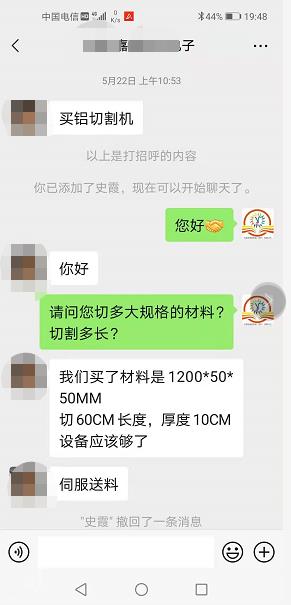 訂購切鋁機選擇雙德譽不怕貨比三家：寧波、張家港、山東